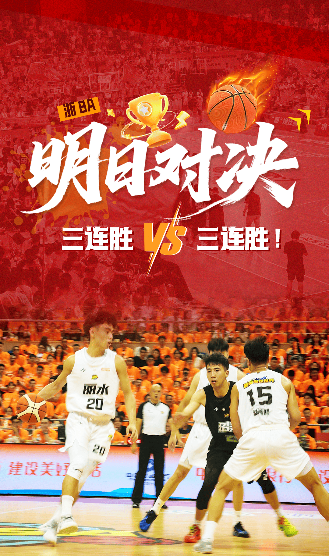 后卫出色发挥，率队获得惊人胜利，继续冲击CBA联赛前列的简单介绍