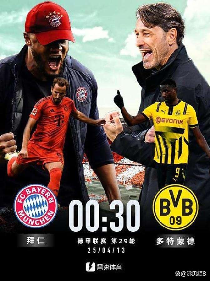 关于拜仁慕尼黑客场告捷，德甲老牌劲旅再度崭露头角的信息
